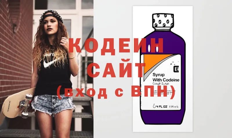 купить   Дорогобуж  Кодеиновый сироп Lean Purple Drank 